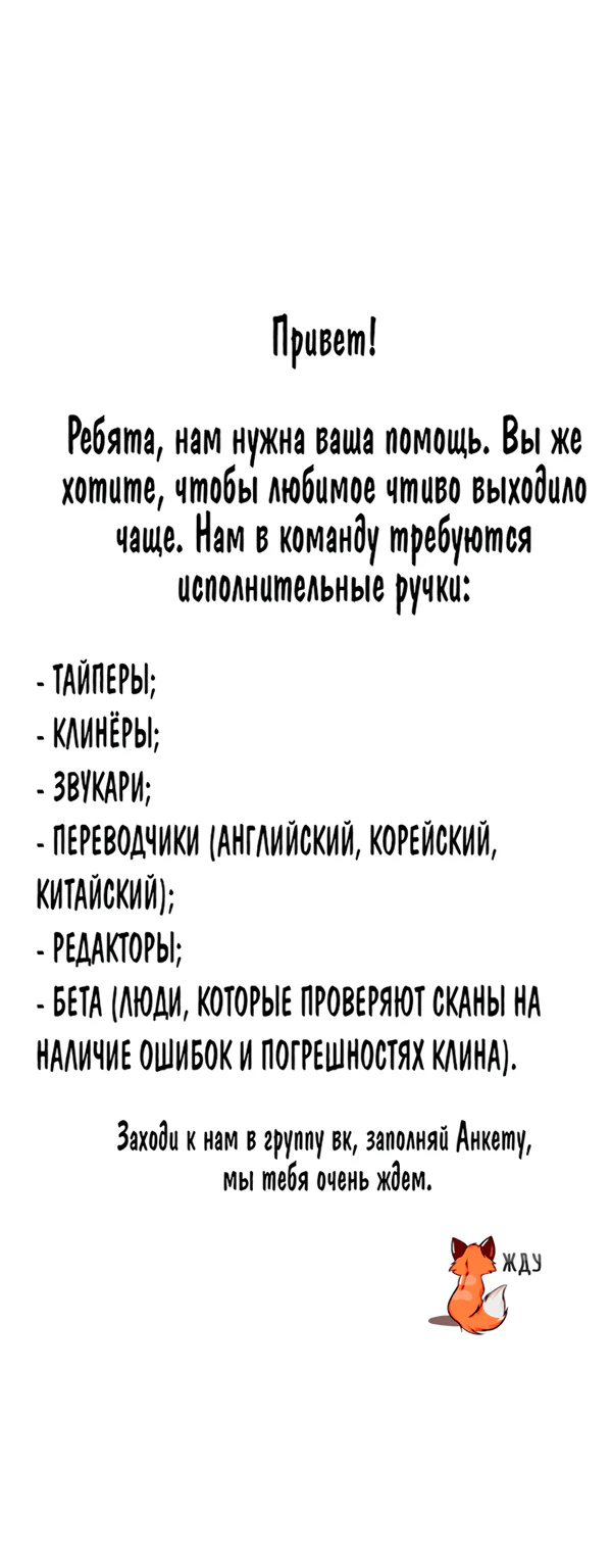 Мой второй муж бесподобен, потому я опечалена — Глава 19, страница 1