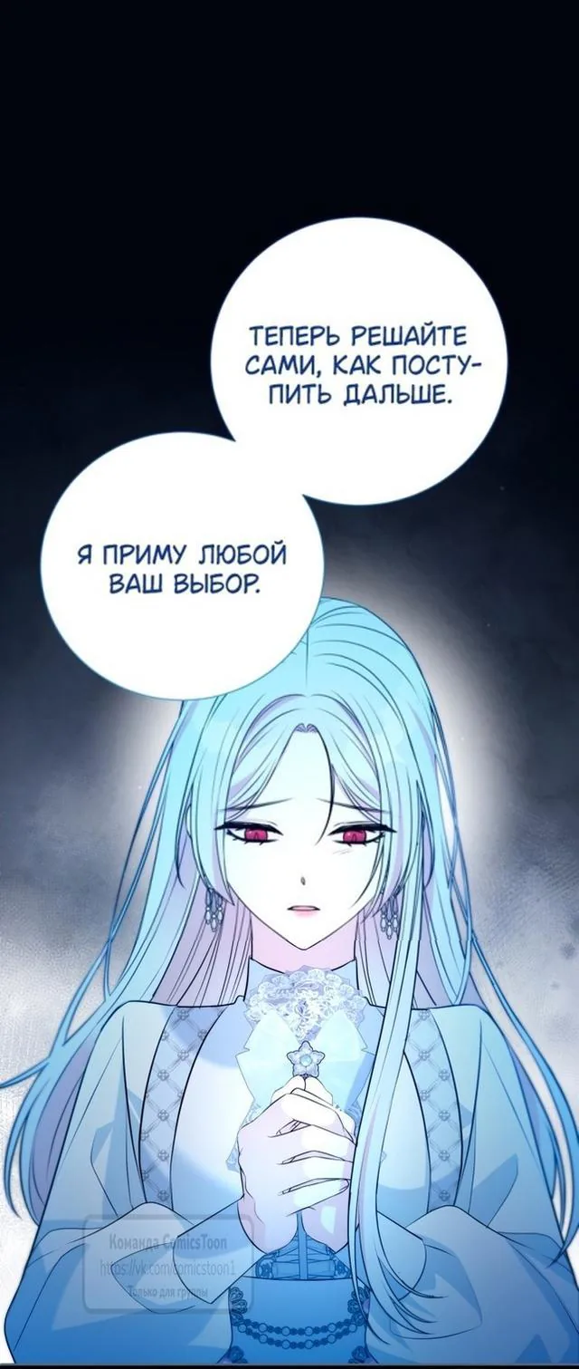 Мой второй муж бесподобен, потому я опечалена — Глава 127, страница 1