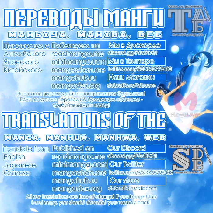 Моя девушка — яндэрэ — Глава 121, страница 16