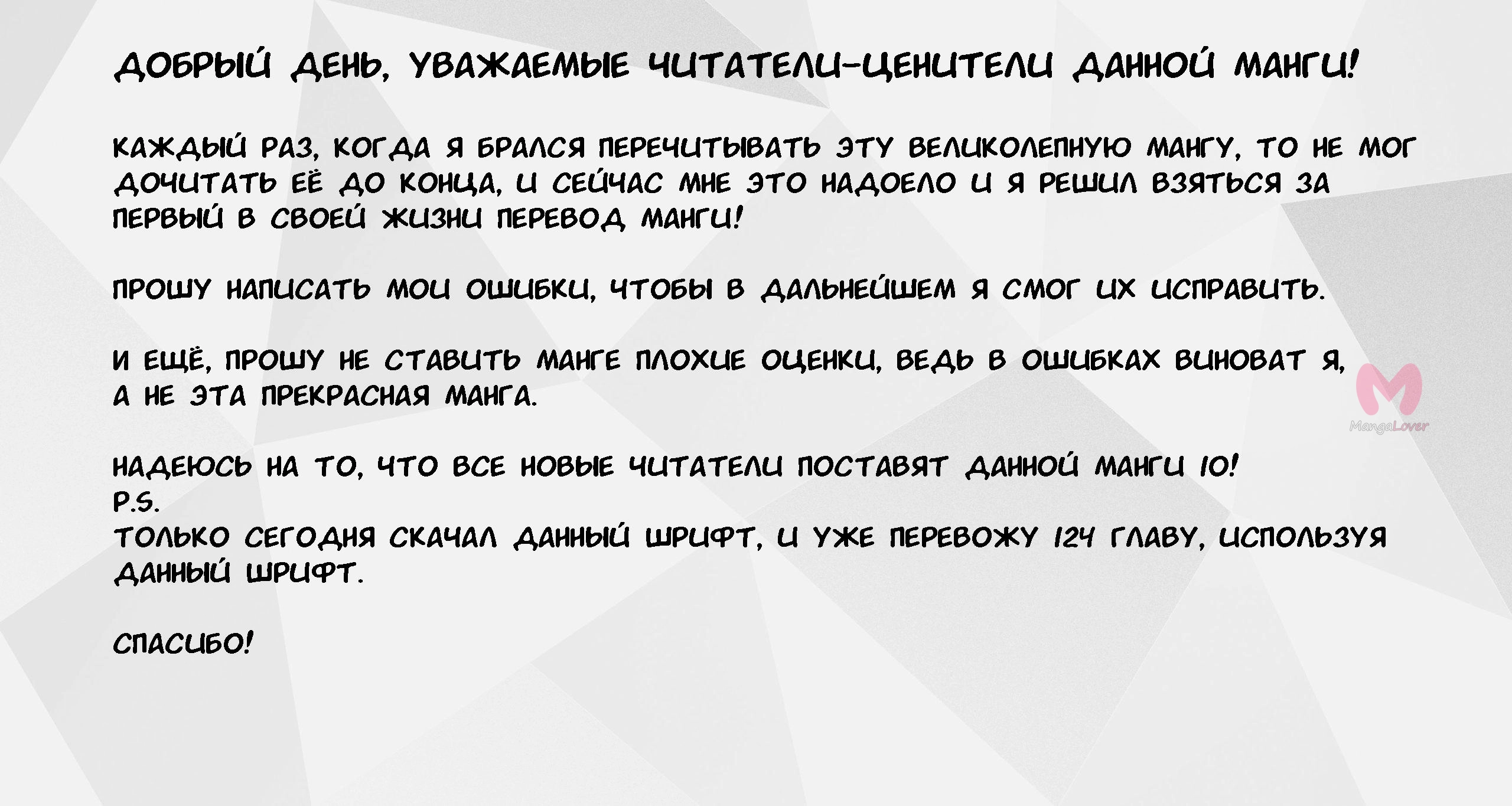 Моя девушка — яндэрэ — Глава 123, страница 15