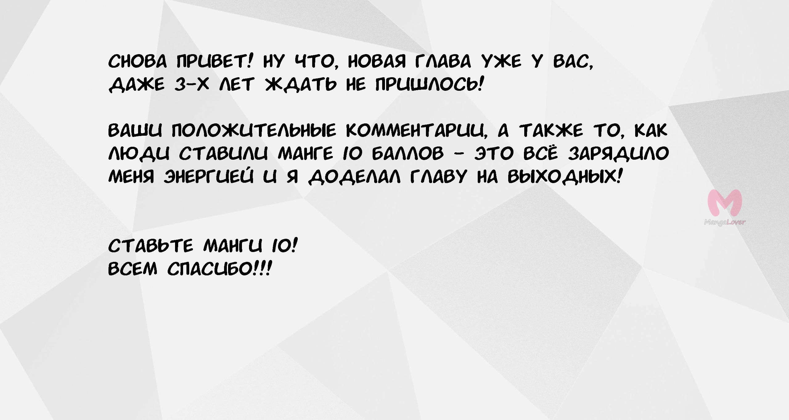Моя девушка — яндэрэ — Глава 124, страница 16