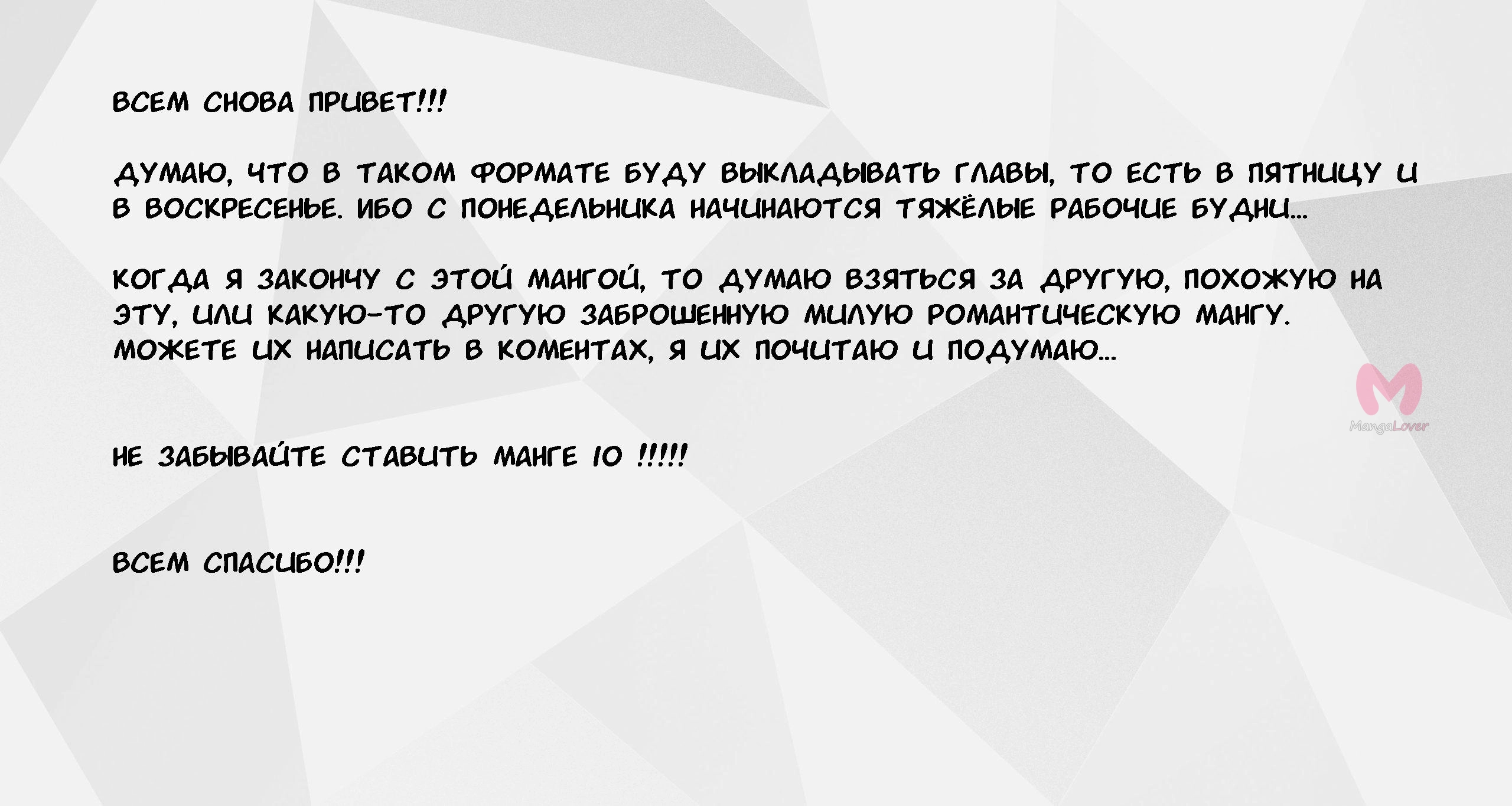 Моя девушка — яндэрэ — Глава 126, страница 14