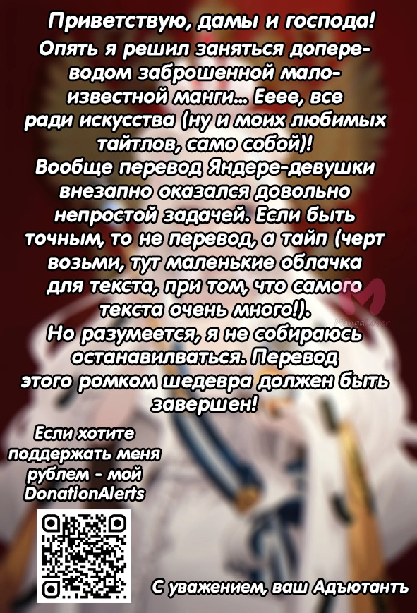 Моя девушка — яндэрэ — Глава 127, страница 15