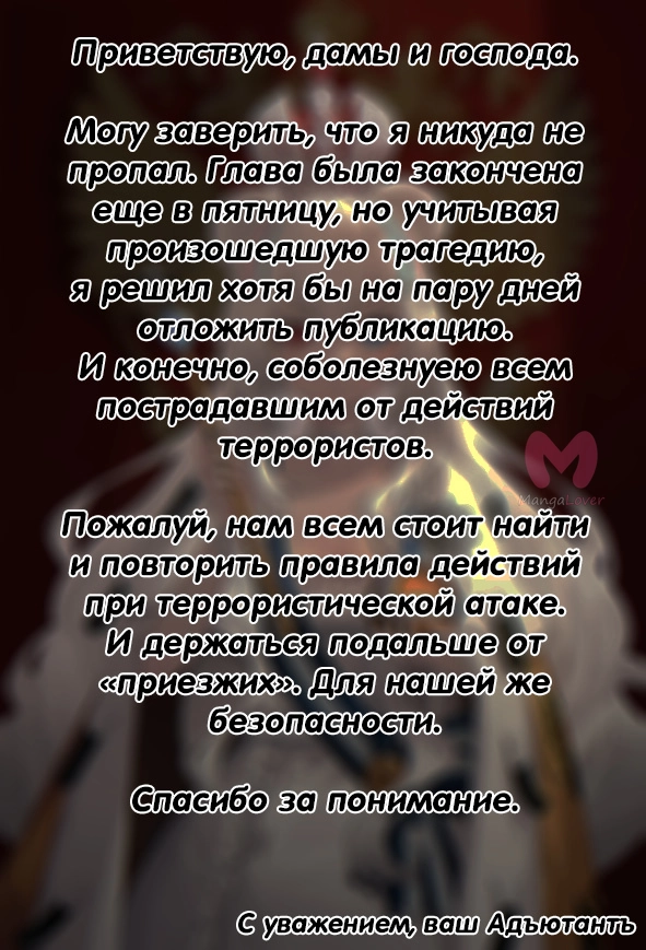 Моя девушка — яндэрэ — Глава 128, страница 18