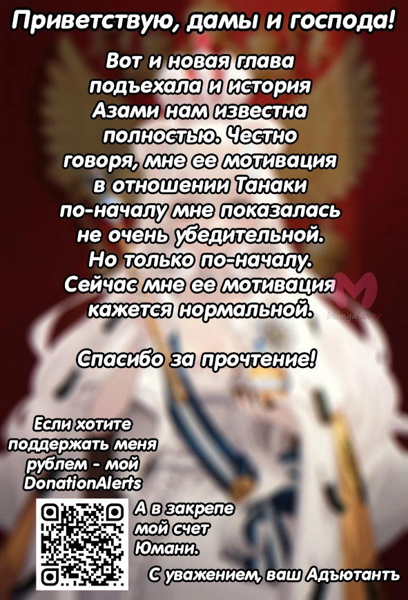 Моя девушка — яндэрэ — Глава 129, страница 15