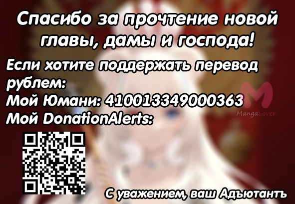 Моя девушка — яндэрэ — Глава 138, страница 14