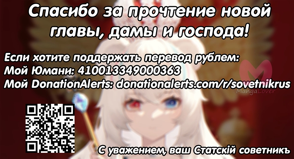 Моя девушка — яндэрэ — Глава 147, страница 15