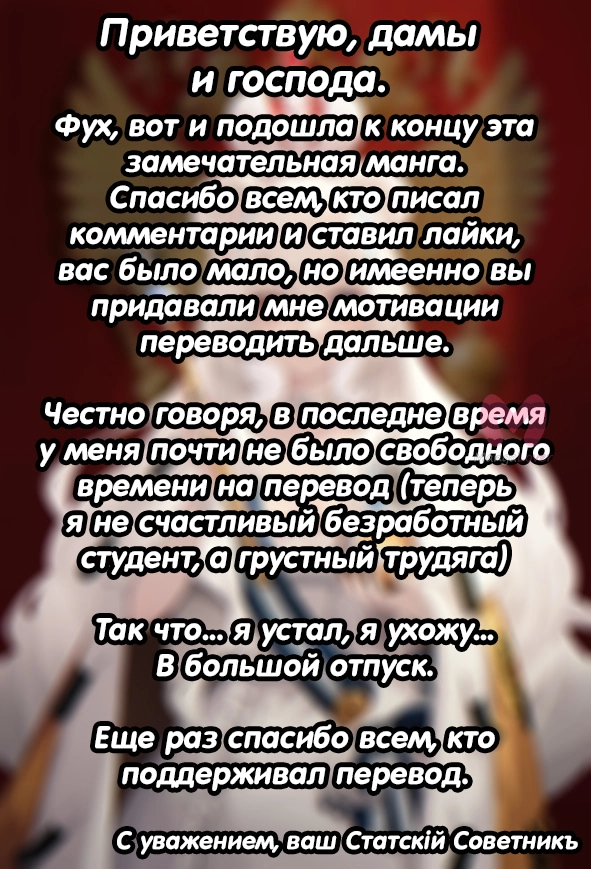 Моя девушка — яндэрэ — Глава 152, страница 13