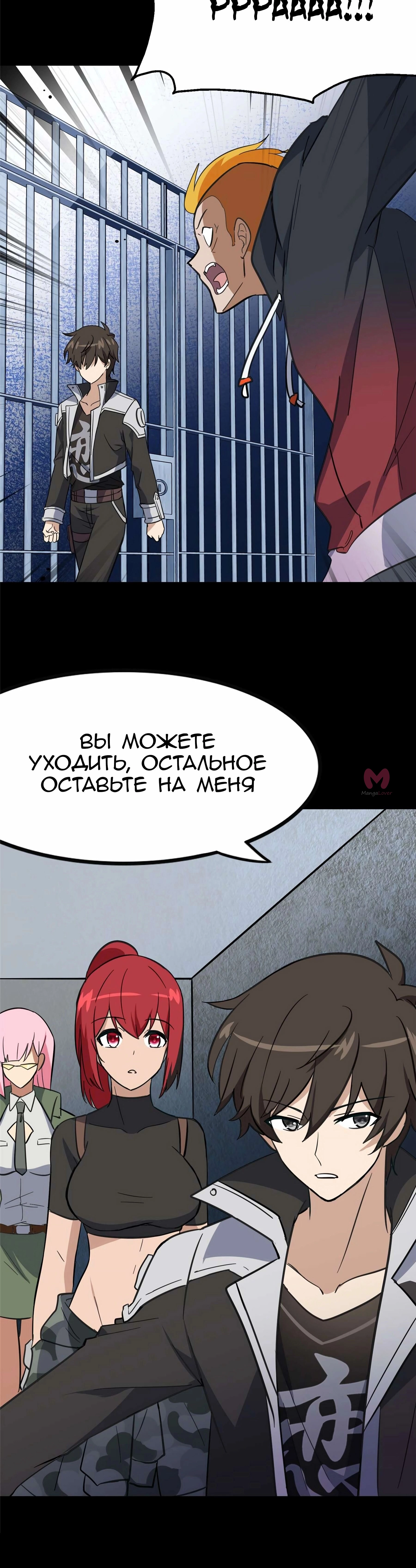 Моя девушка — зомби — Глава 368, страница 6