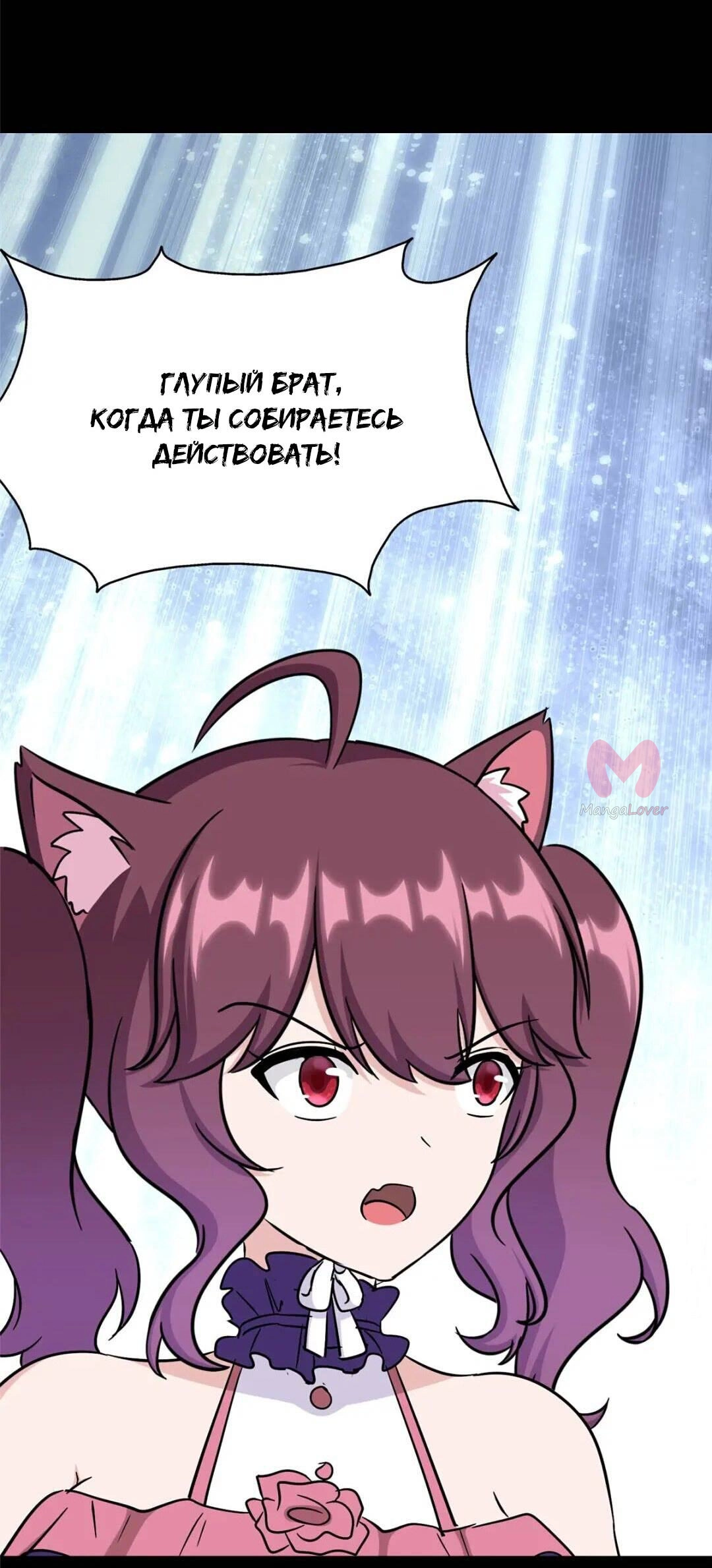 Моя девушка — зомби — Глава 382, страница 35