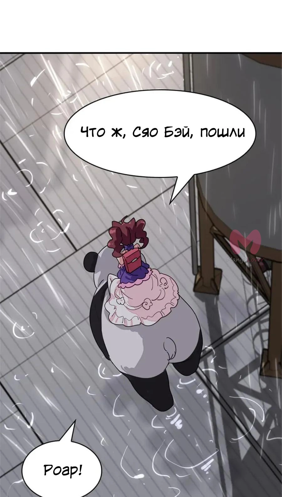 Моя девушка — зомби — Глава 383, страница 13