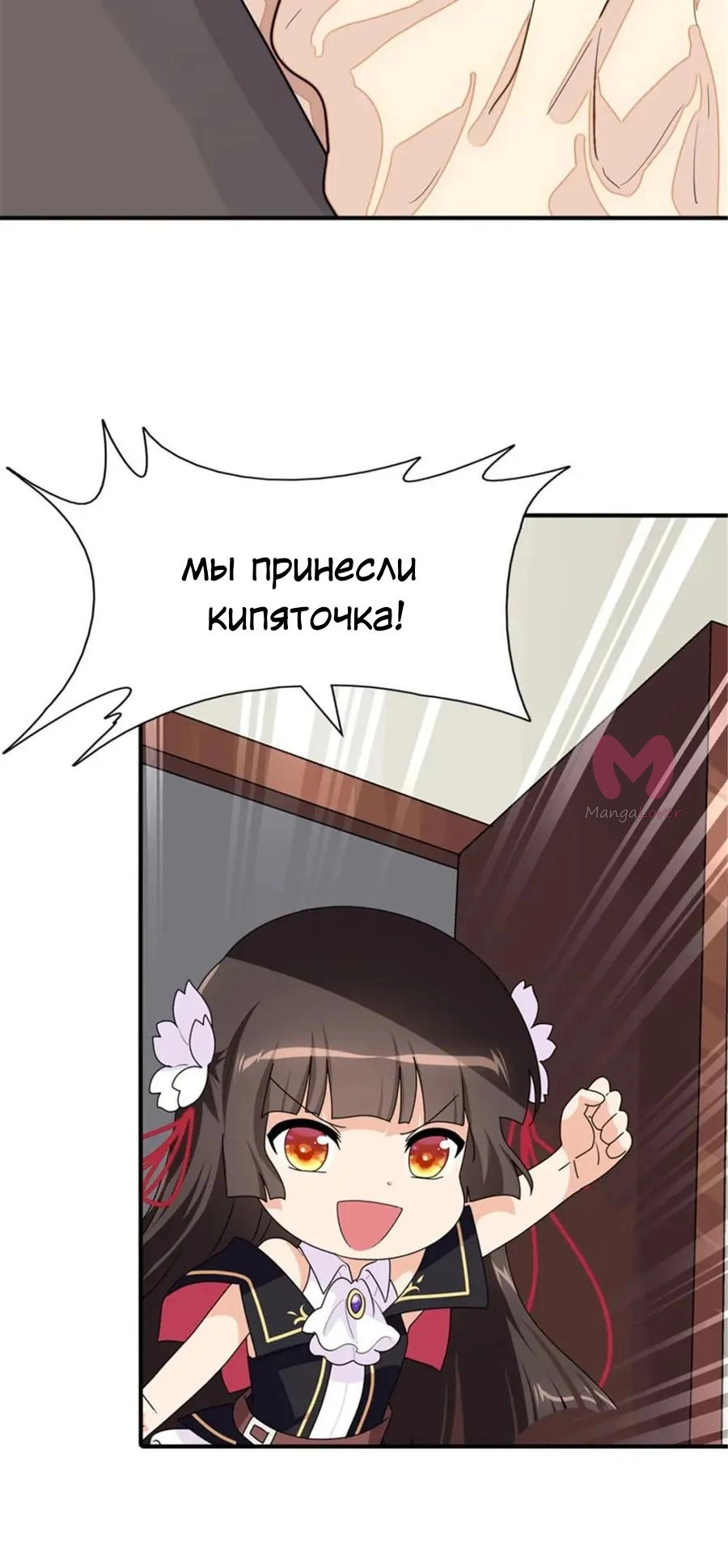 Моя девушка — зомби — Глава 383, страница 17