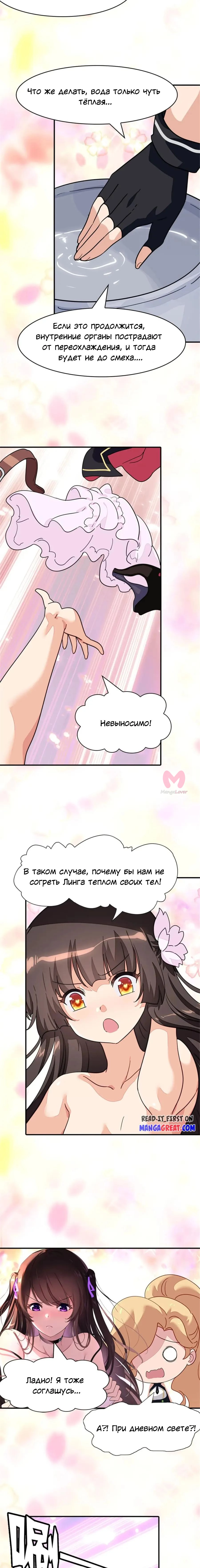 Моя девушка — зомби — Глава 383, страница 23