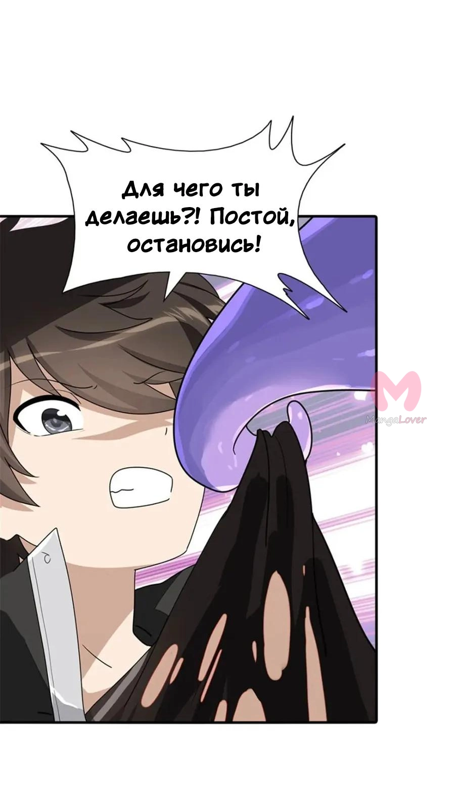 Моя девушка — зомби — Глава 384, страница 11