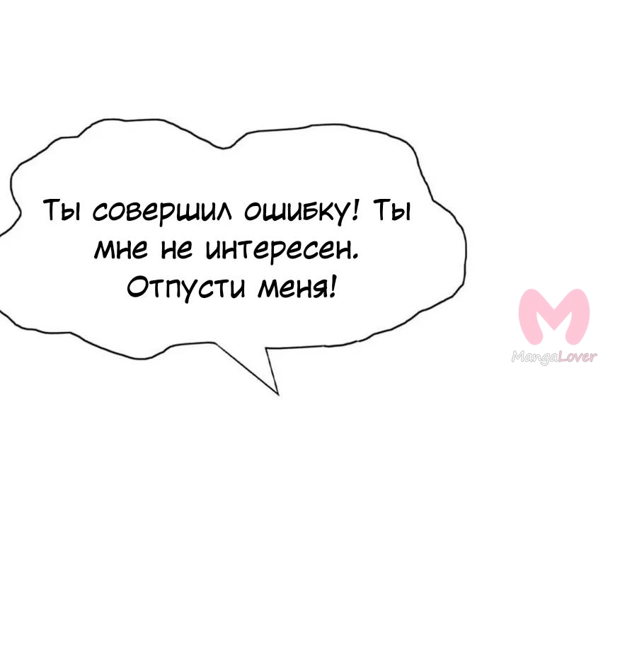Моя девушка — зомби — Глава 384, страница 13