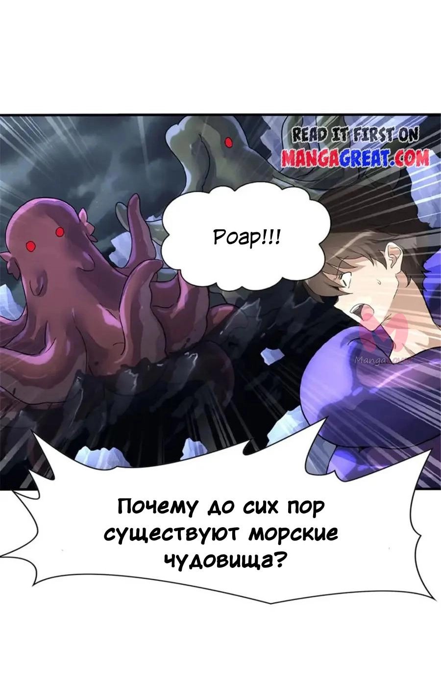Моя девушка — зомби — Глава 384, страница 16