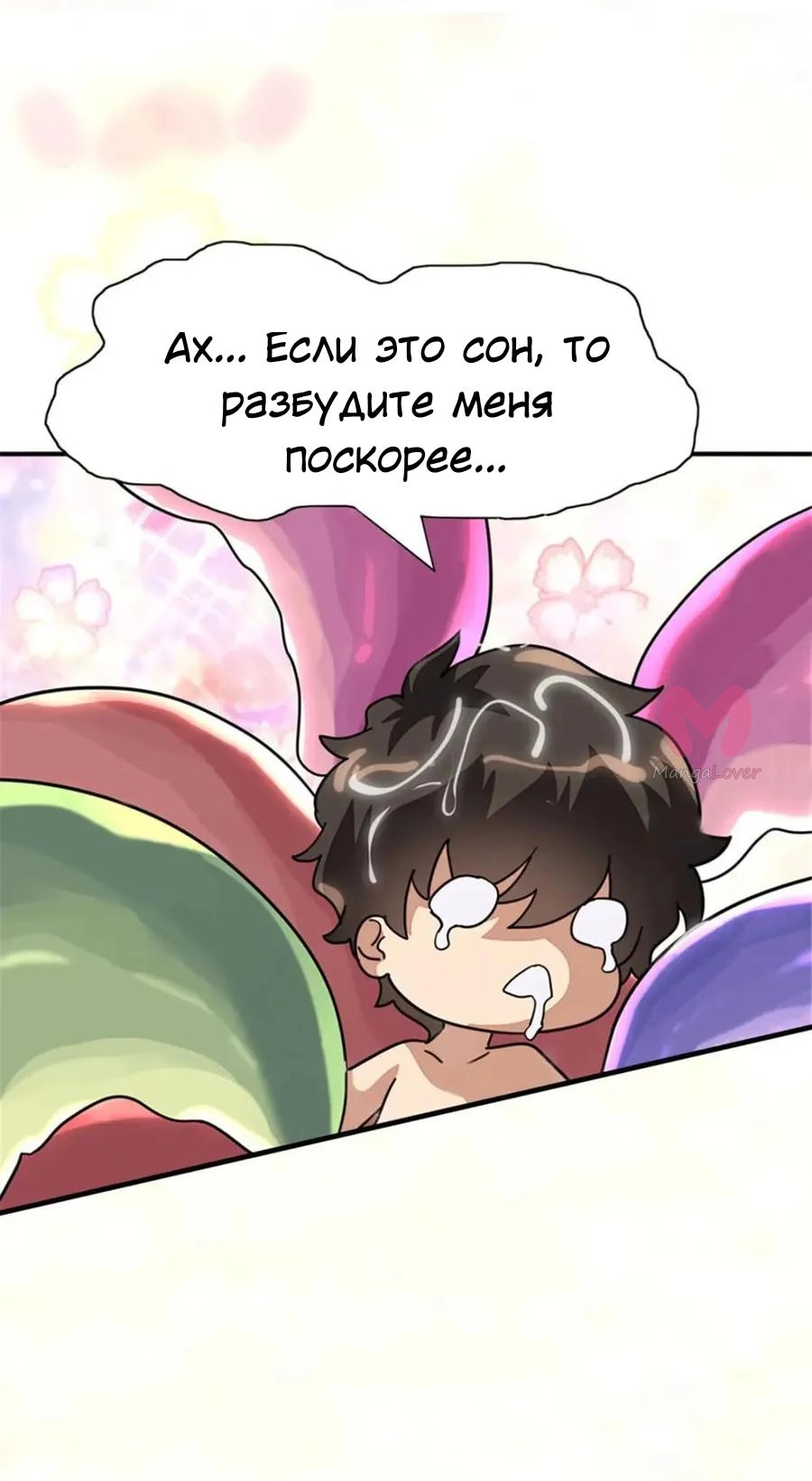 Моя девушка — зомби — Глава 384, страница 24
