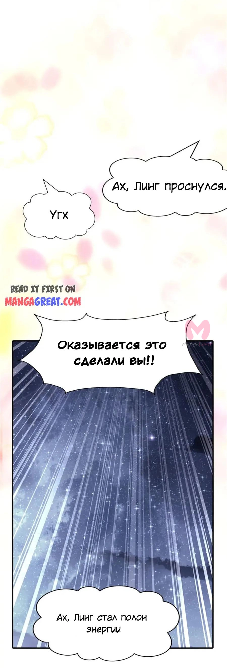 Моя девушка — зомби — Глава 384, страница 27