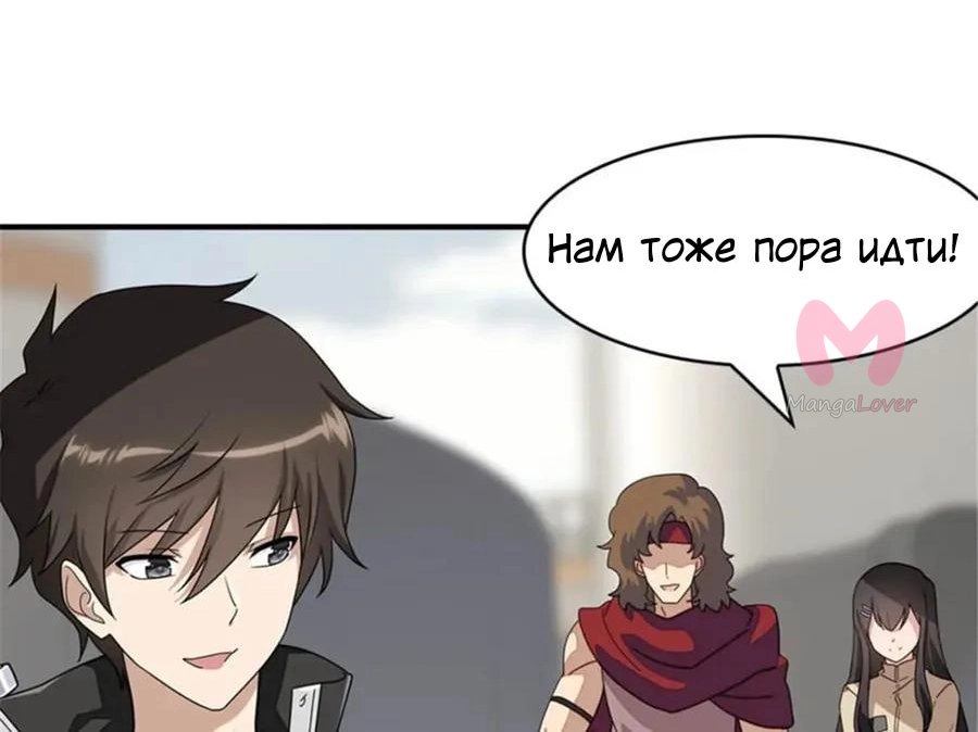 Моя девушка — зомби — Глава 384, страница 31