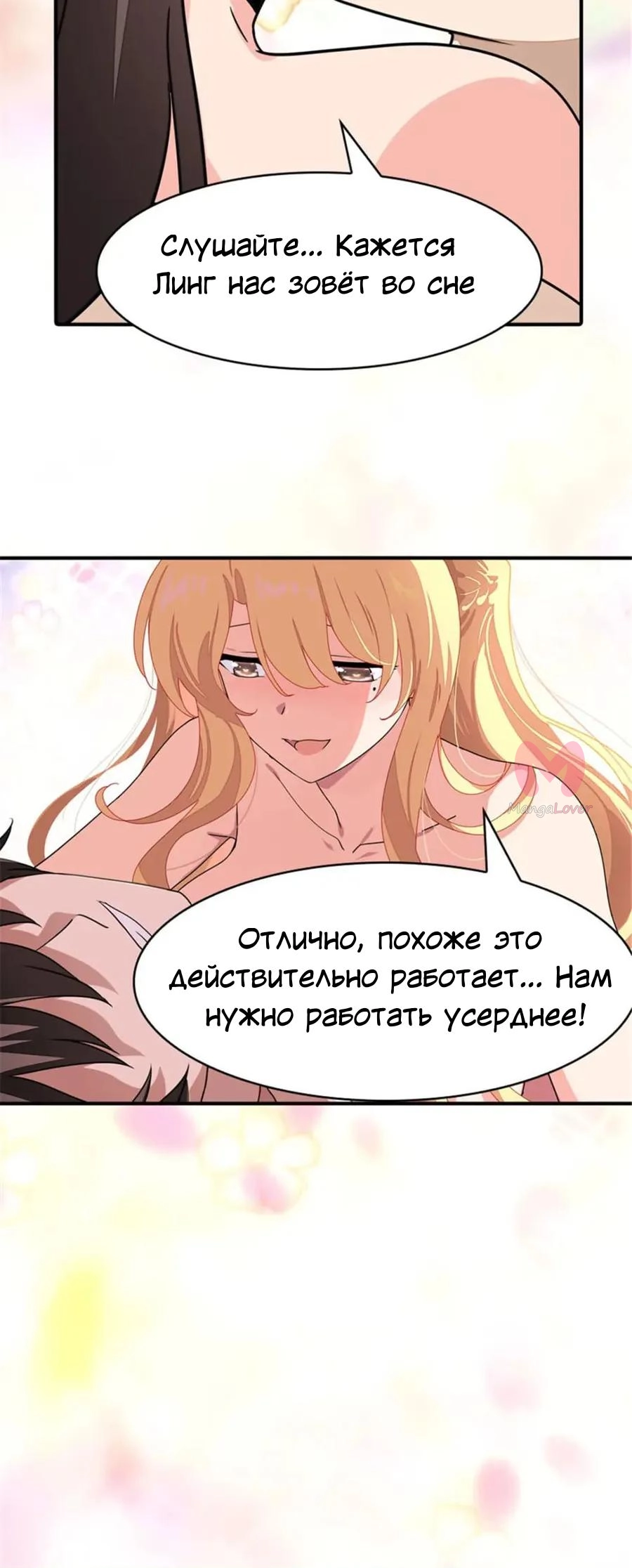 Моя девушка — зомби — Глава 384, страница 7