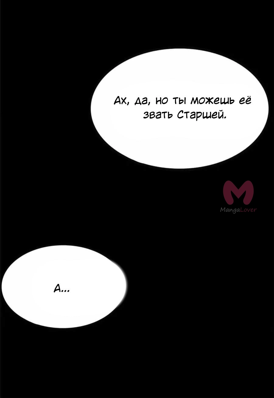 Моя девушка — зомби — Глава 385, страница 18
