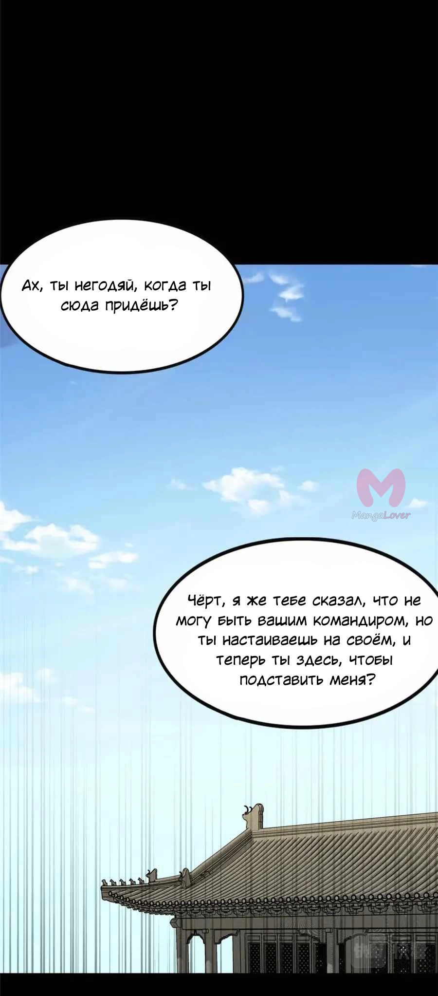 Моя девушка — зомби — Глава 385, страница 32