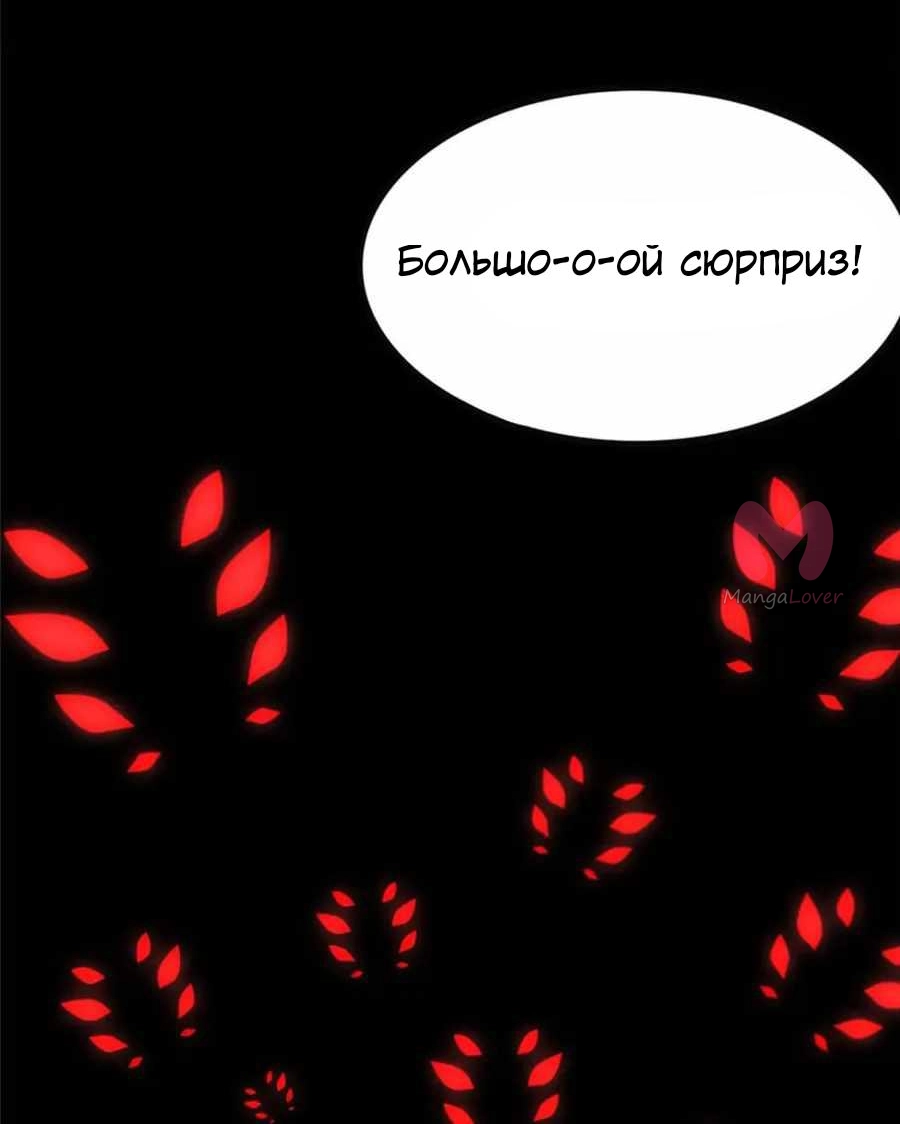 Моя девушка — зомби — Глава 385, страница 46