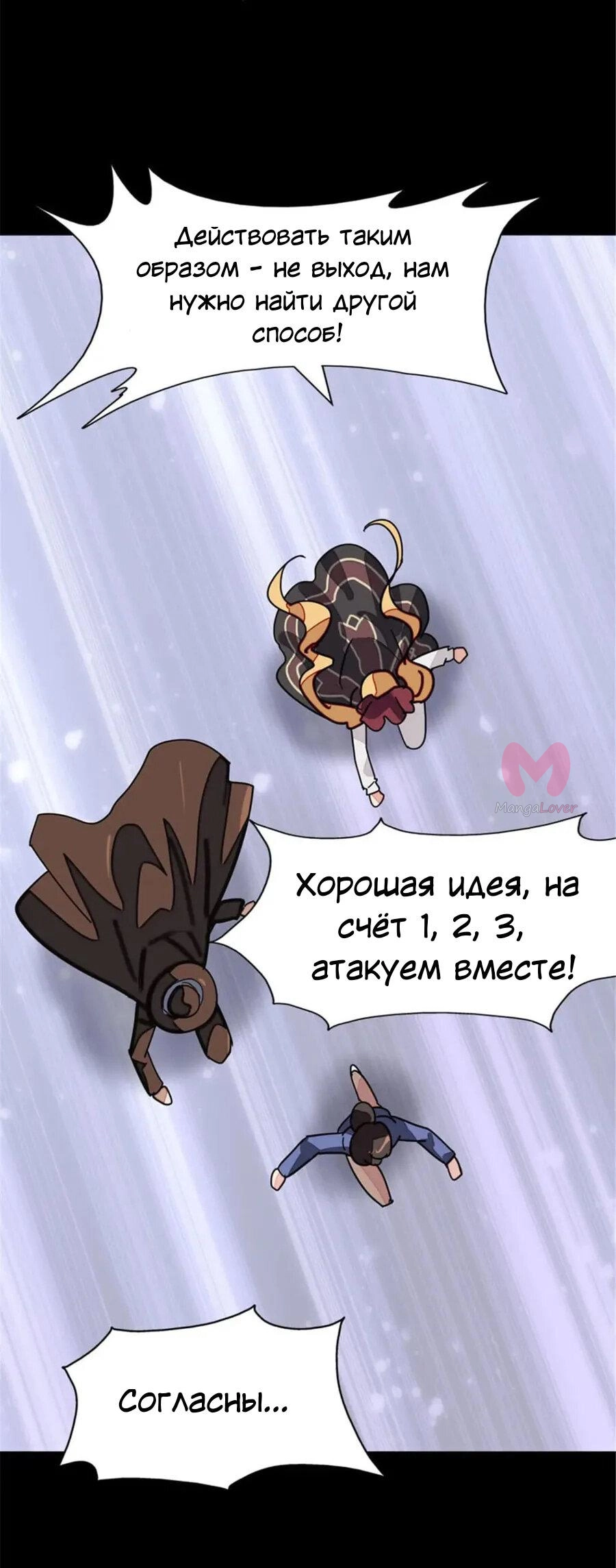 Моя девушка — зомби — Глава 387, страница 19