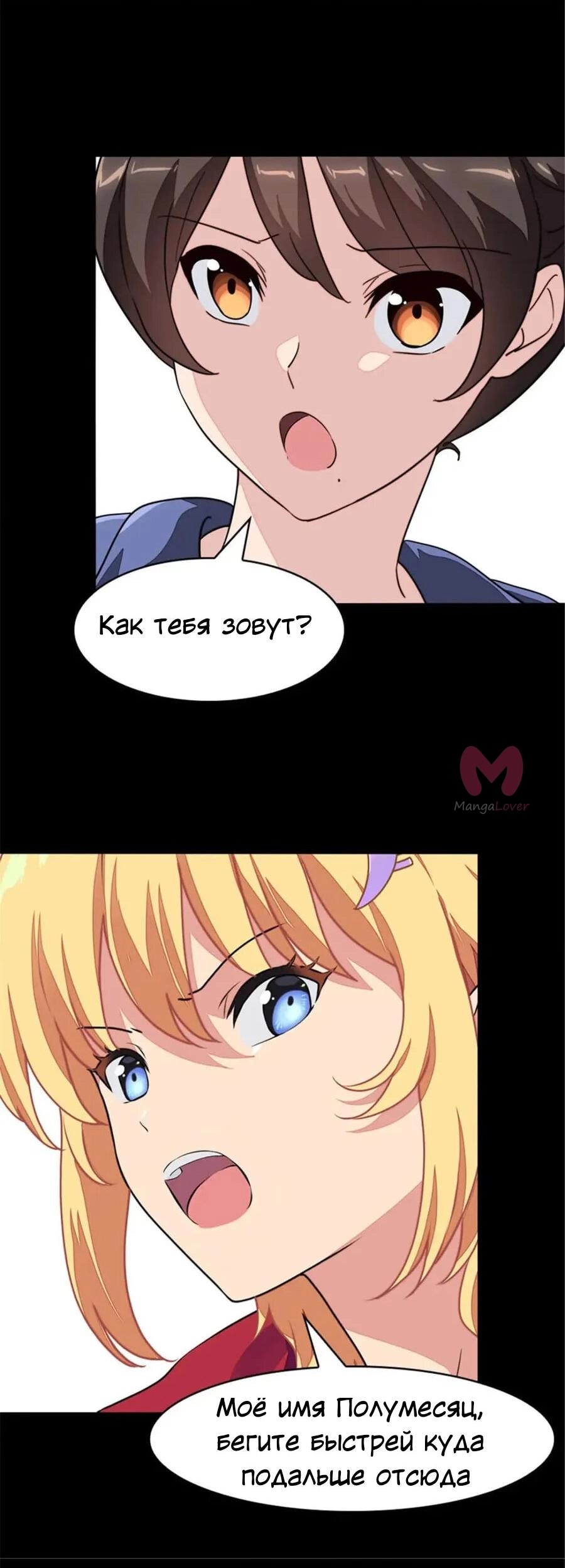 Моя девушка — зомби — Глава 387, страница 35