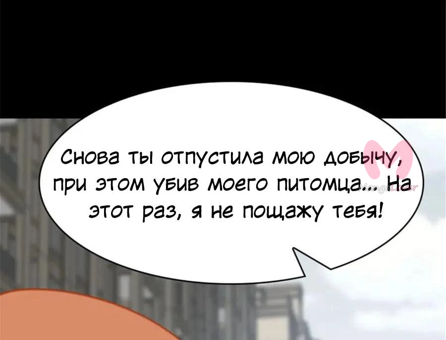 Моя девушка — зомби — Глава 387, страница 36