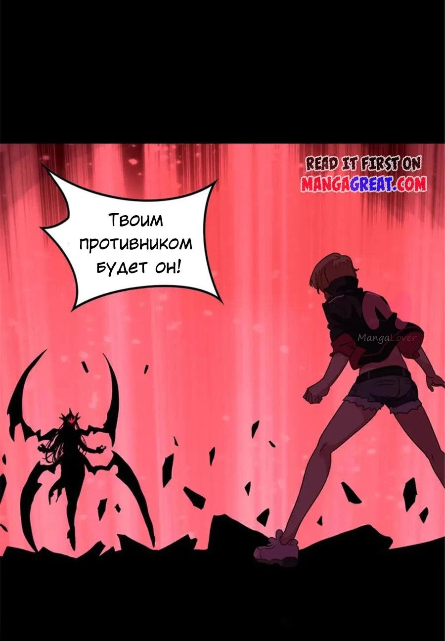 Моя девушка — зомби — Глава 387, страница 40