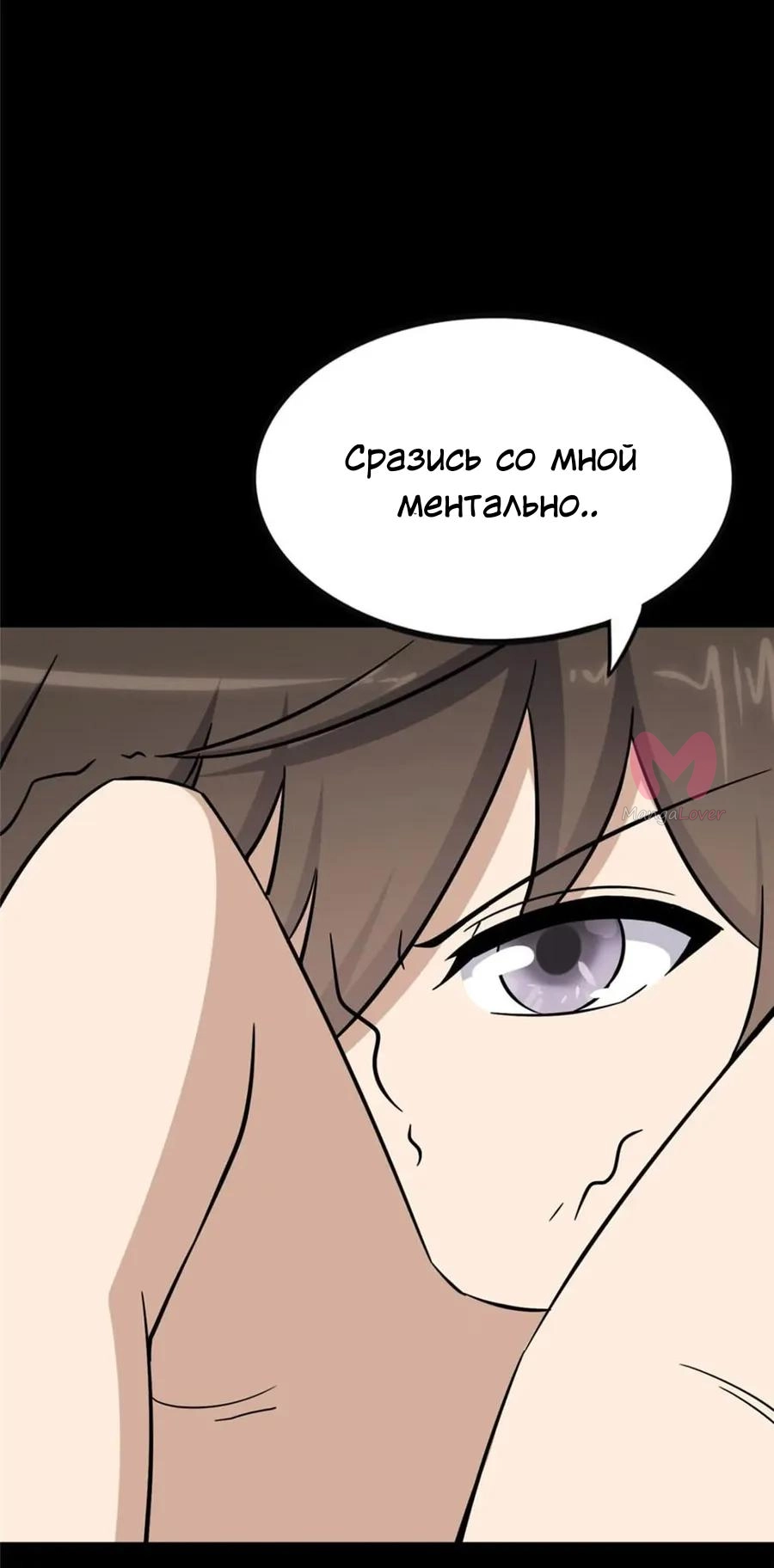 Моя девушка — зомби — Глава 388, страница 43