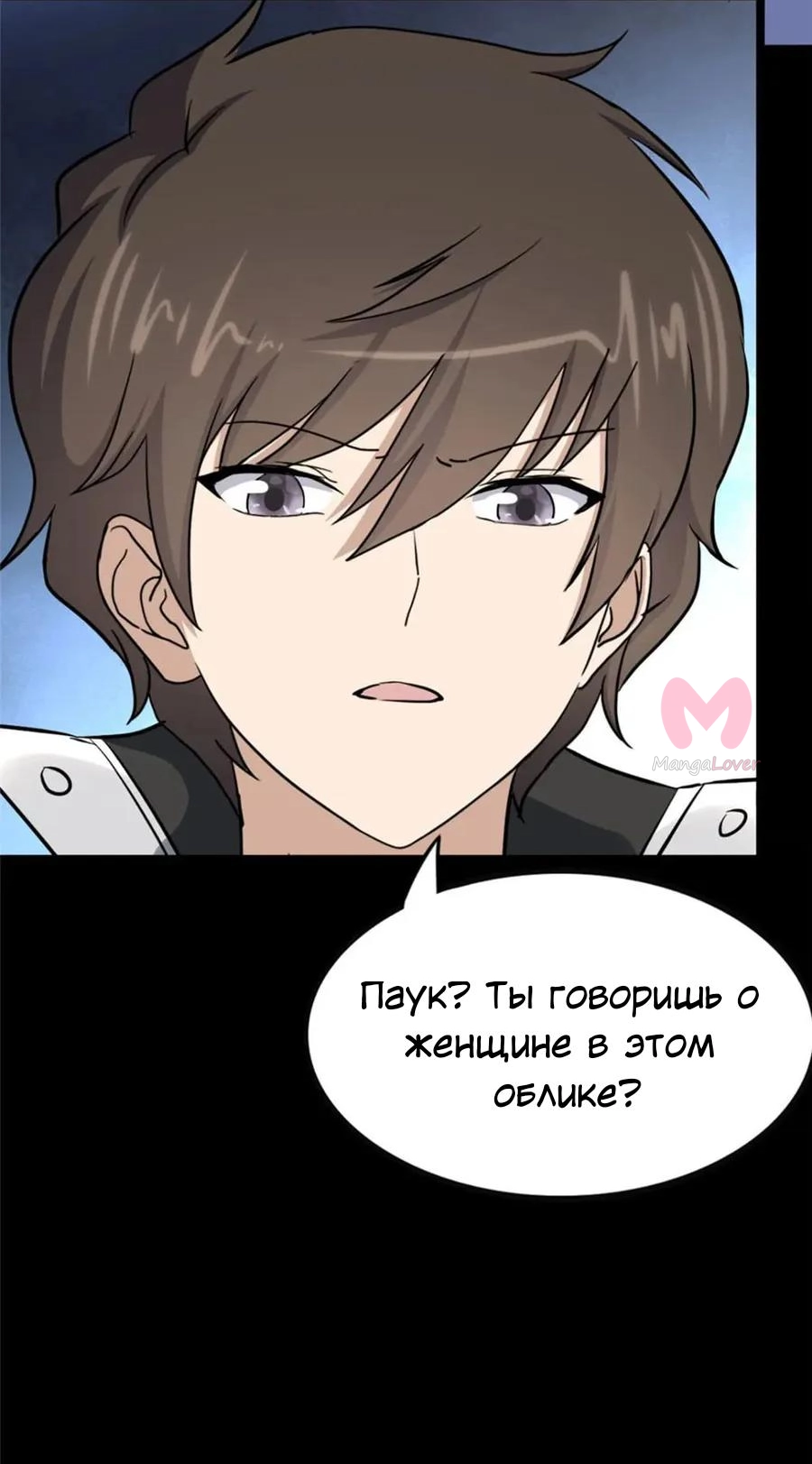 Моя девушка — зомби — Глава 388, страница 52