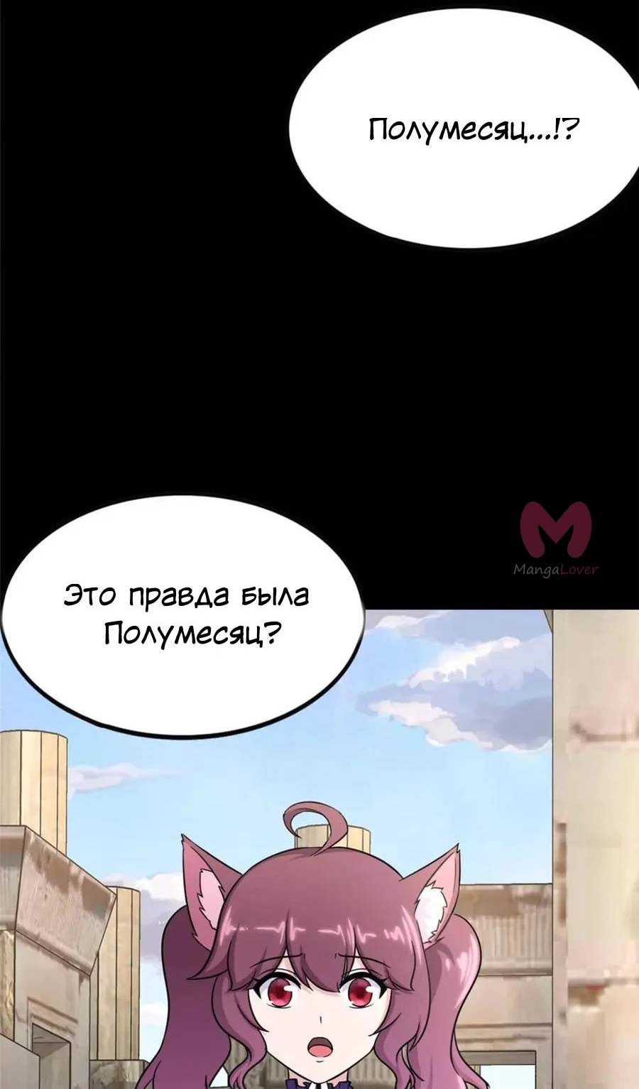 Моя девушка — зомби — Глава 388, страница 58