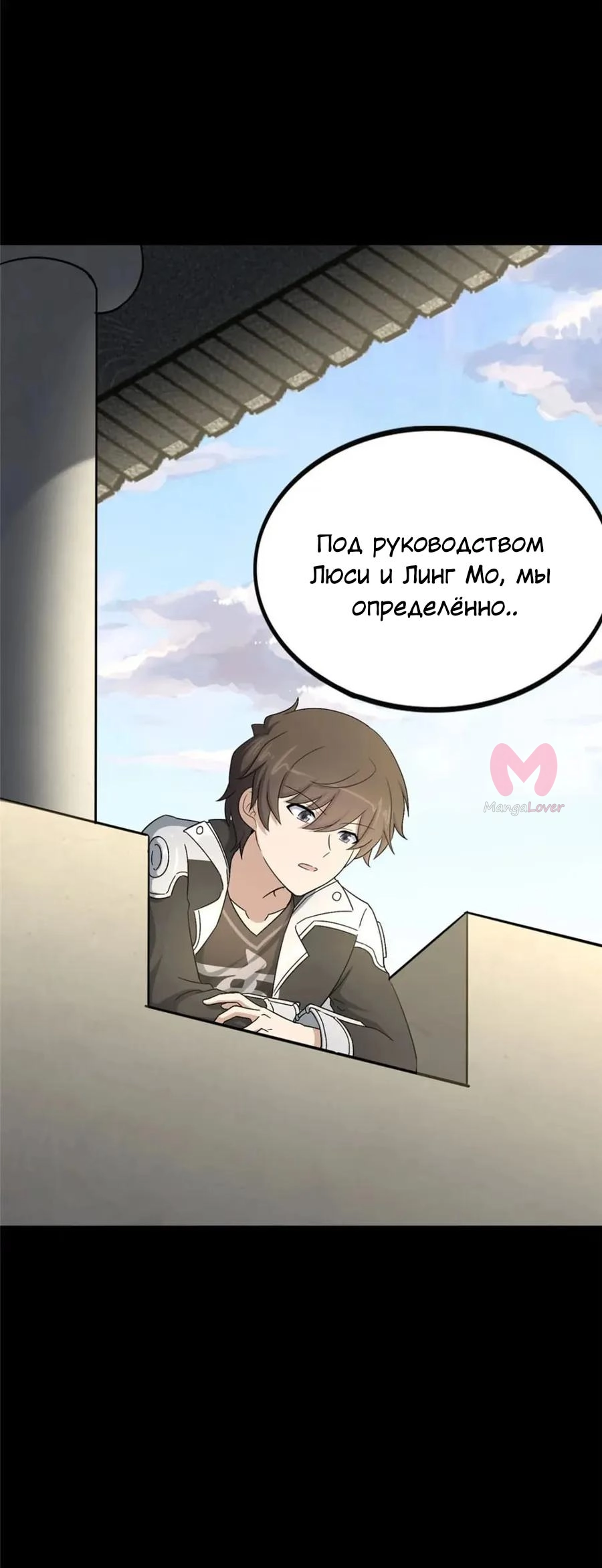 Моя девушка — зомби — Глава 388, страница 6