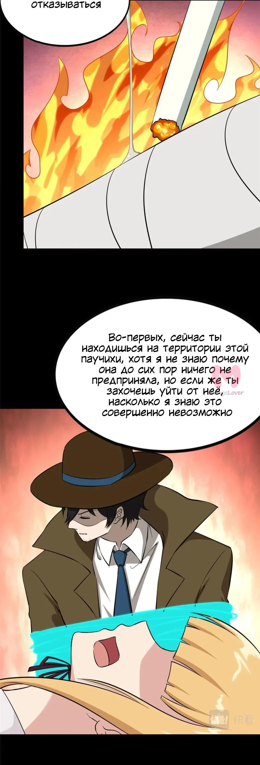 Моя девушка — зомби — Глава 389, страница 25
