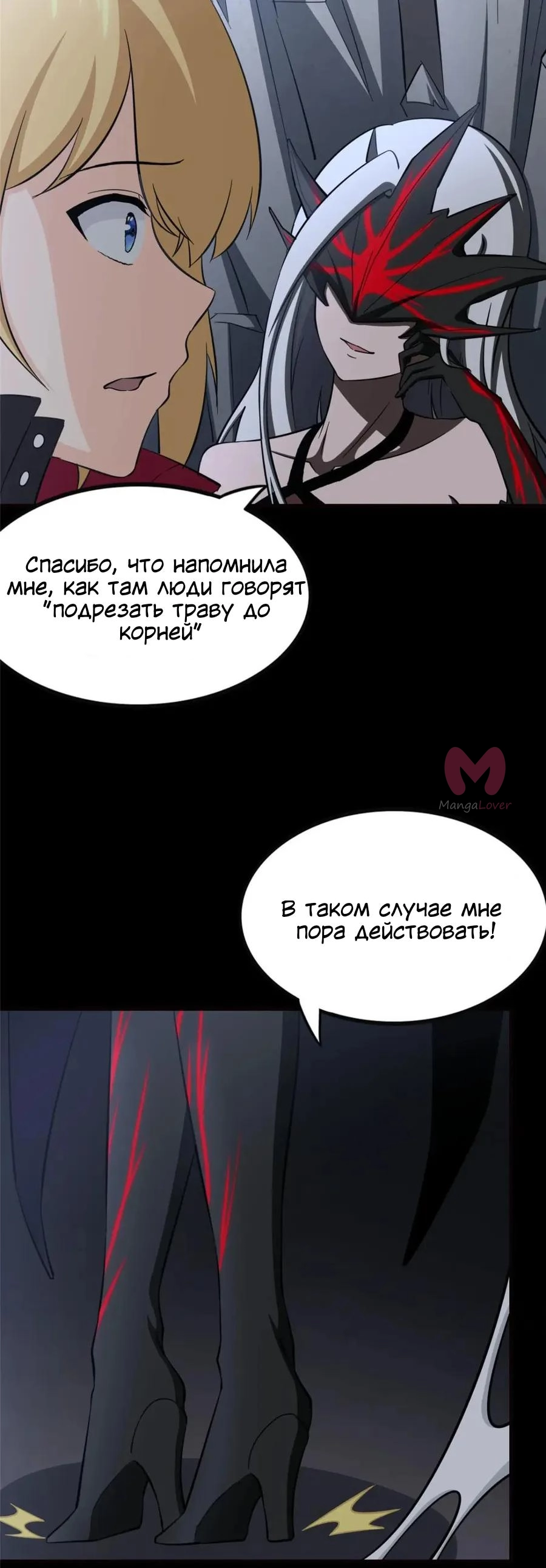 Моя девушка — зомби — Глава 389, страница 53