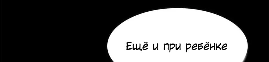 Моя девушка — зомби — Глава 390, страница 32