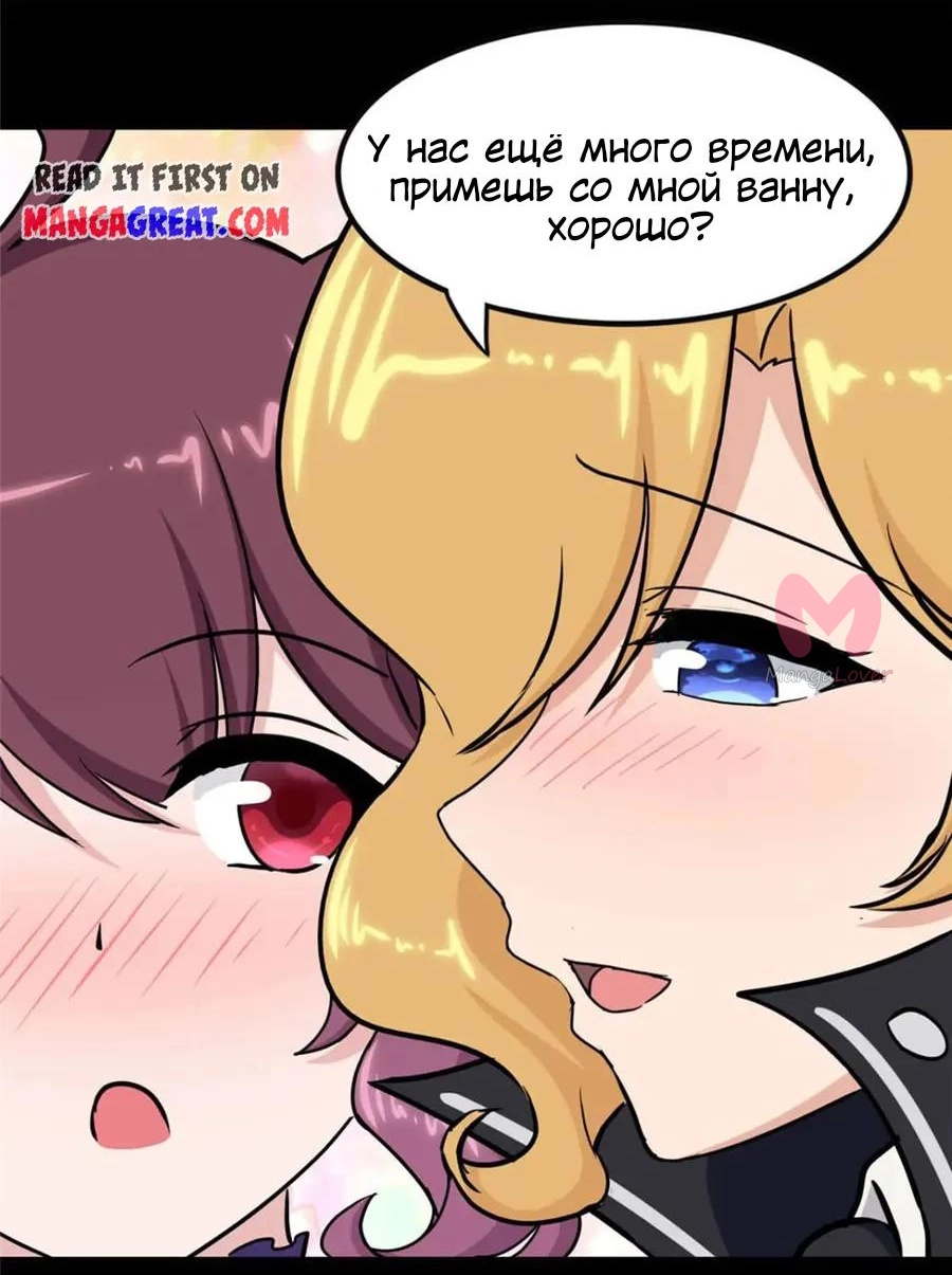 Моя девушка — зомби — Глава 390, страница 40