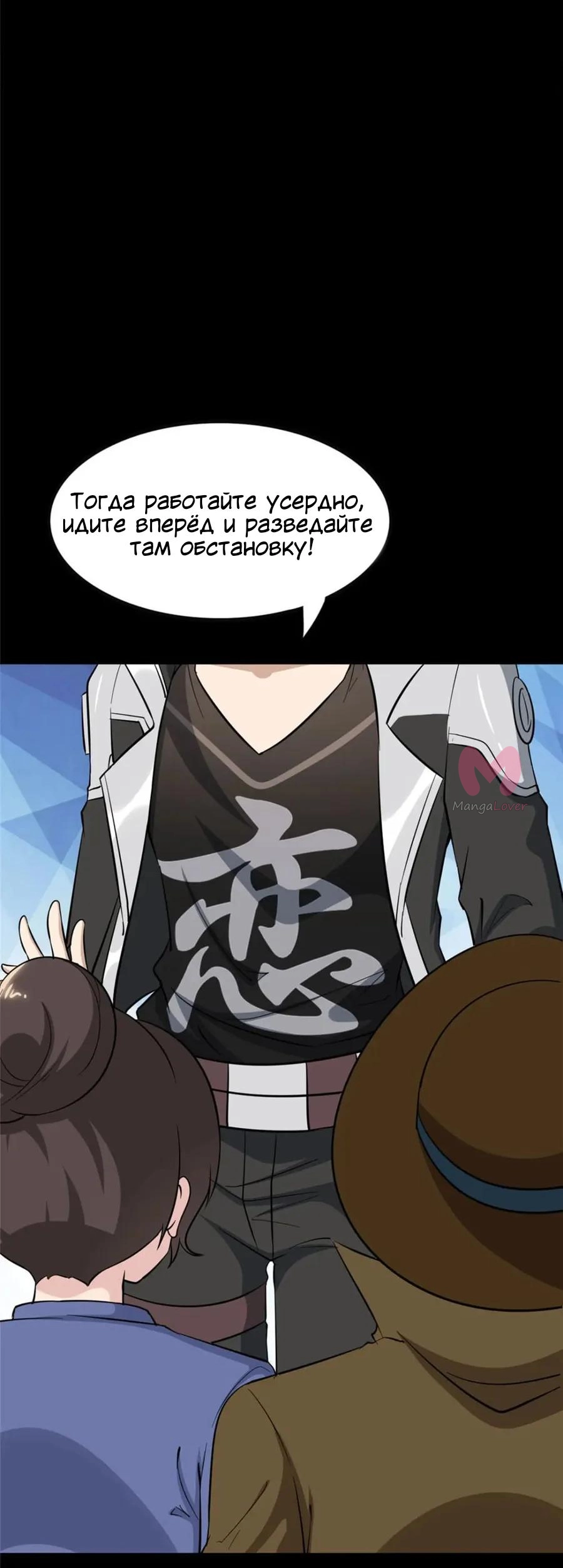 Моя девушка — зомби — Глава 390, страница 8