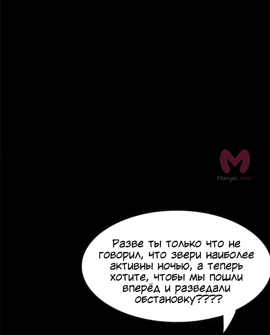 Моя девушка — зомби — Глава 390, страница 9
