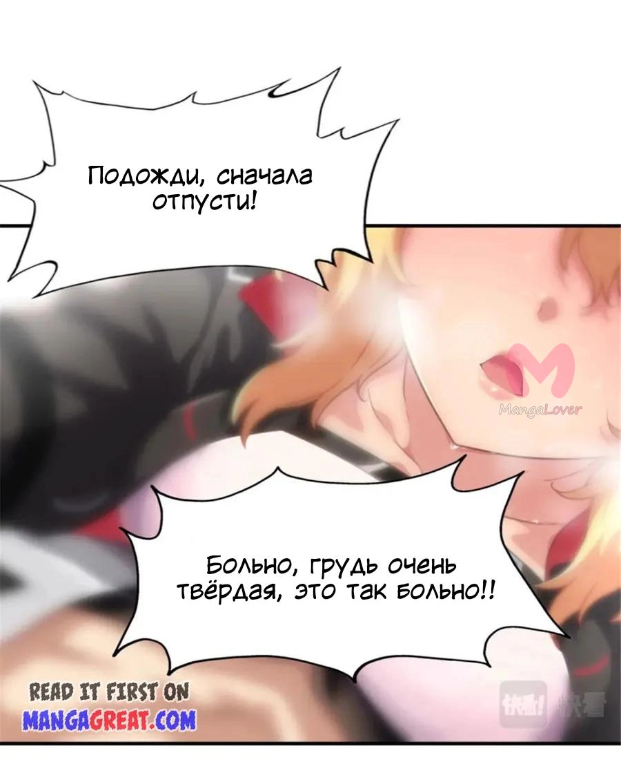 Моя девушка — зомби — Глава 391, страница 15