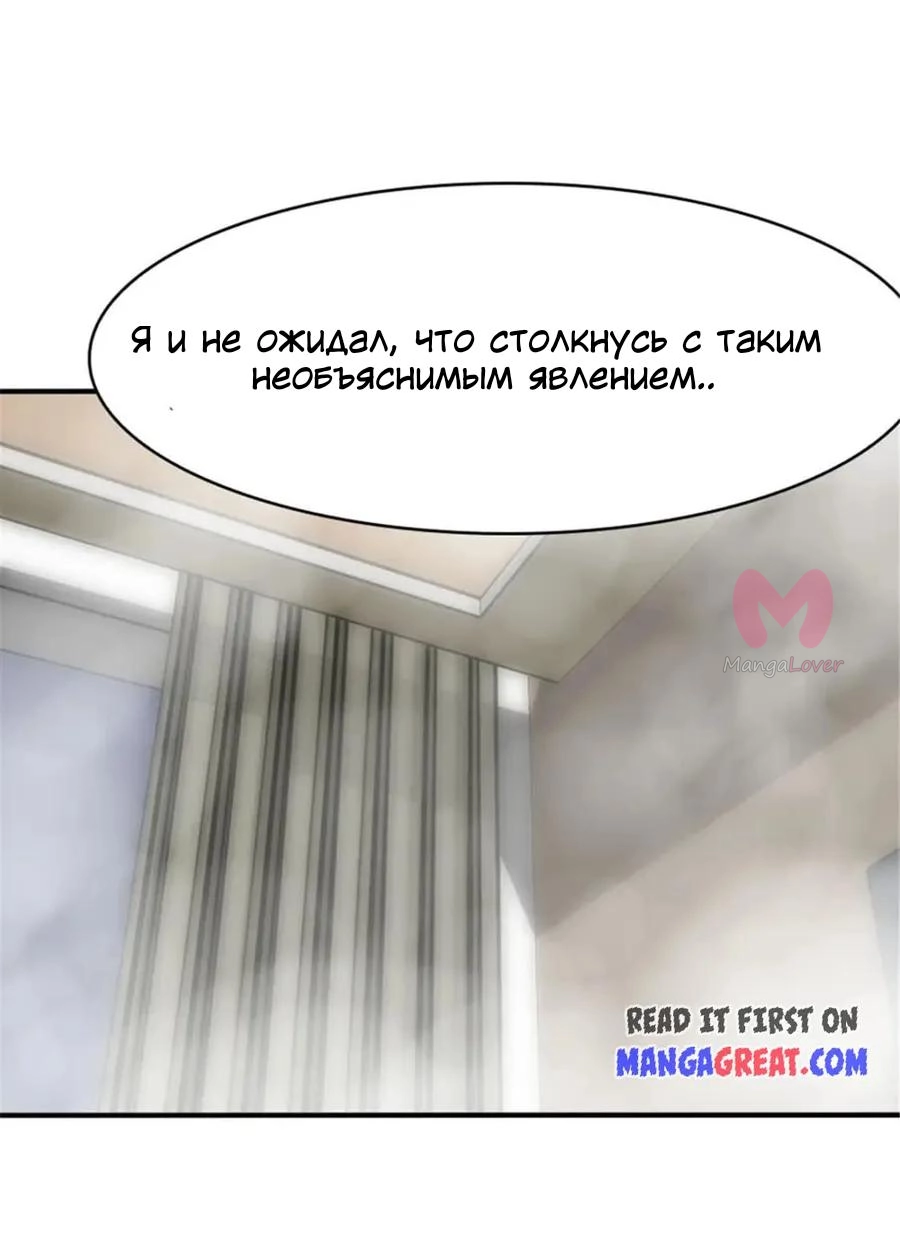 Моя девушка — зомби — Глава 391, страница 26