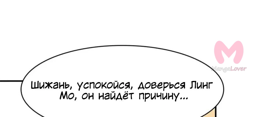Моя девушка — зомби — Глава 391, страница 6