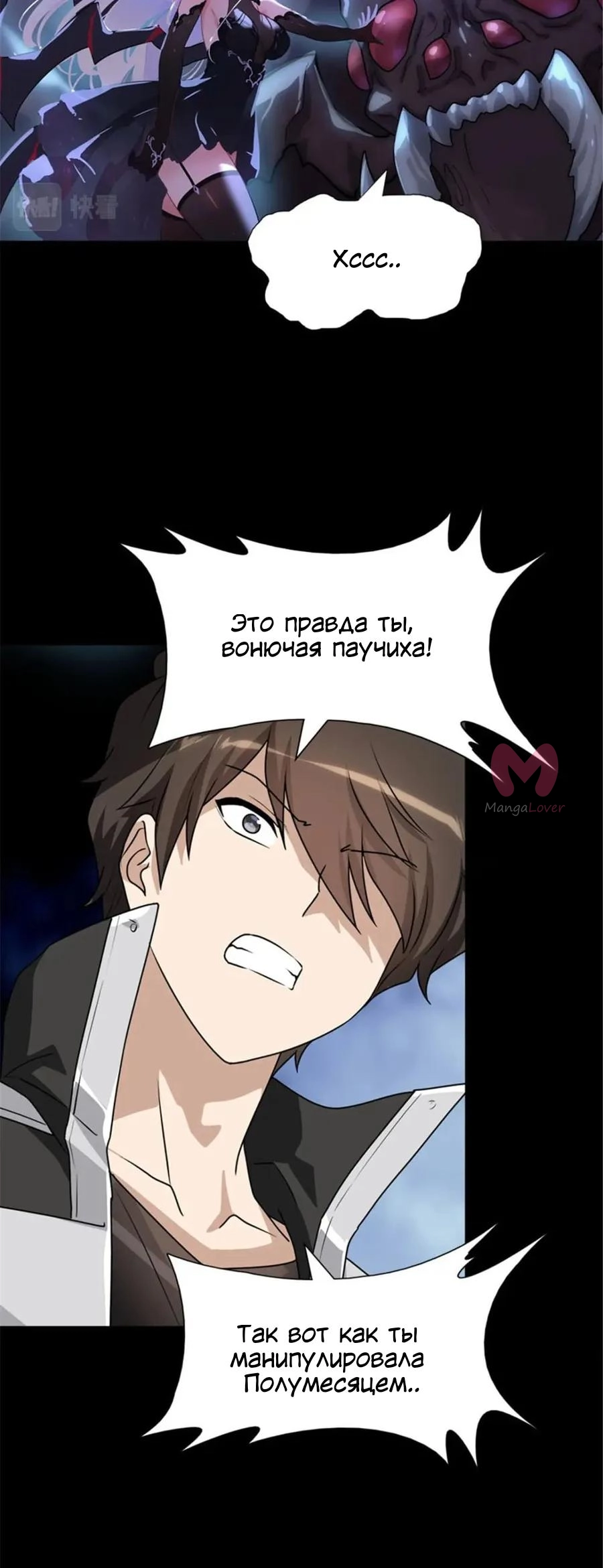 Моя девушка — зомби — Глава 392, страница 22
