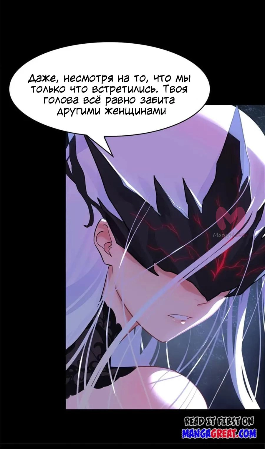 Моя девушка — зомби — Глава 392, страница 23