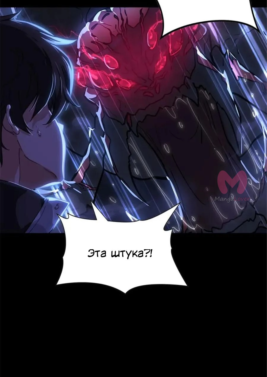 Моя девушка — зомби — Глава 392, страница 28