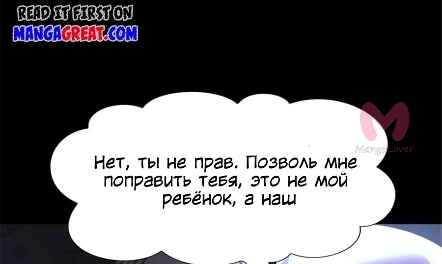 Моя девушка — зомби — Глава 392, страница 34