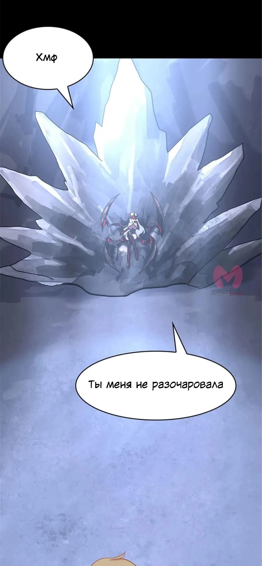 Моя девушка — зомби — Глава 392, страница 7