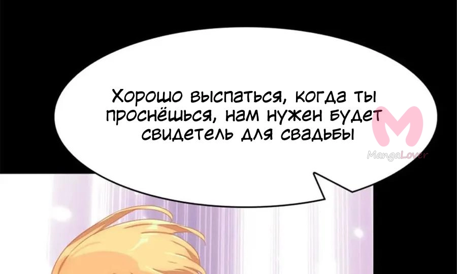 Моя девушка — зомби — Глава 392, страница 9